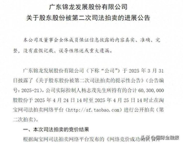 五五策略 锦龙股份股权生变，3名自然人拿下逾3000万股