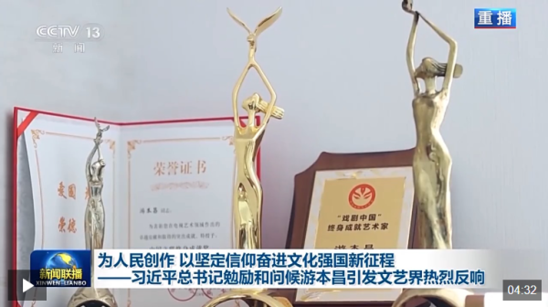 盘配资 习近平总书记勉励和问候游本昌引发文艺界热烈反响_大皖新闻 | 安徽网