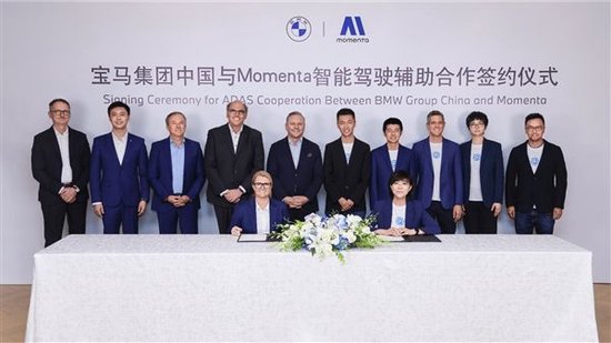 互盈在线 宝马、Momenta官宣合作 BBA中国智驾竞赛拉开帷幕