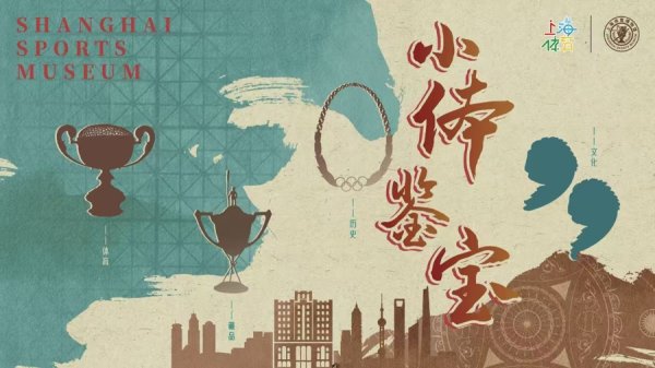 亿操盘 收到一条来自1921年的新消息：同学，速来运动场！
